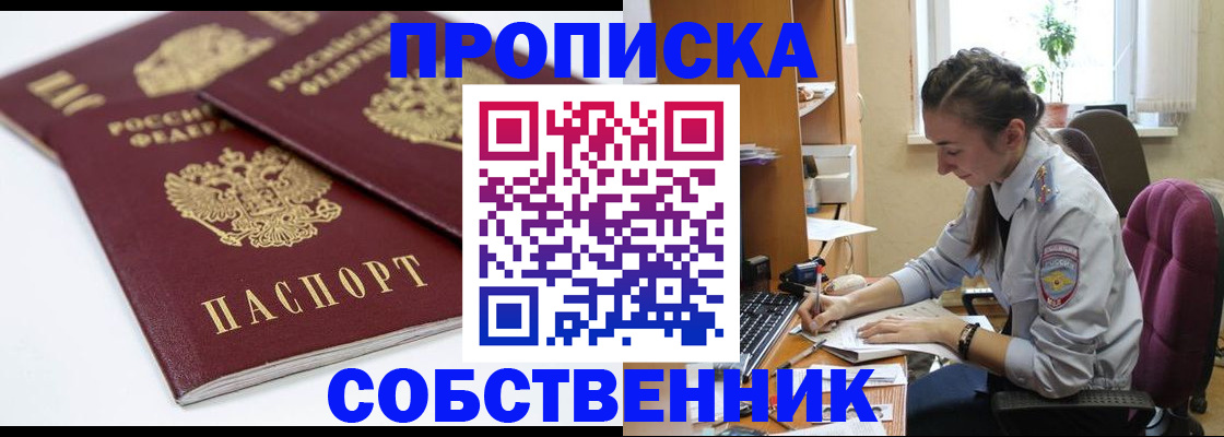 прописка для кредита в Ленинградской области