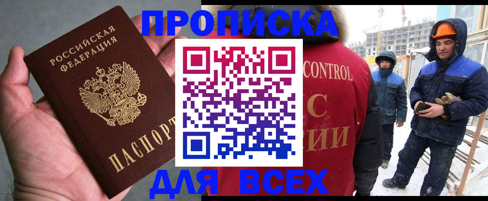 временная регистрация для школы в Ленинградской области