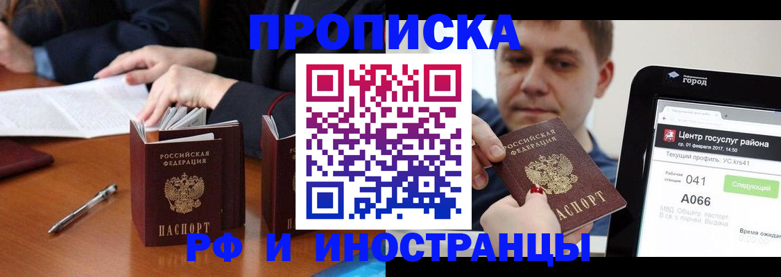 временная регистрация поиск в Ленинградской области