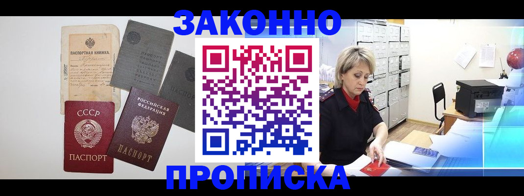 временная регистрация 2025 в Ленинградской области