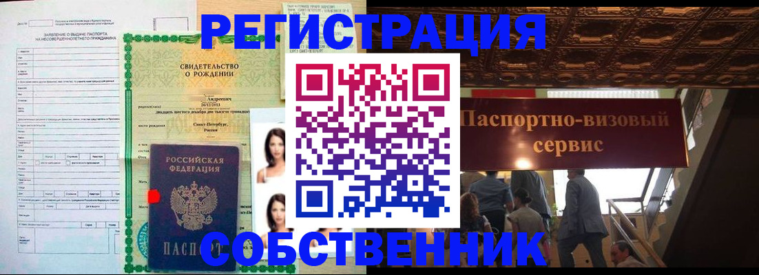 временная регистрация для всех в Ленинградской области